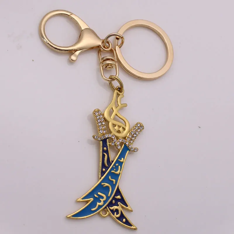 islam muslim Two Islamic Imam Ali Sword Zulfiqar car key chains