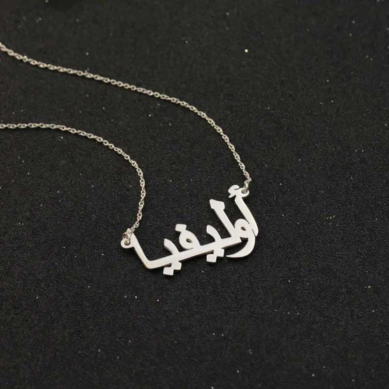 

Solid Silver Arabic Font Nameplate Customized Necklace Trendy DIY Name Jewelry Christmas Gift