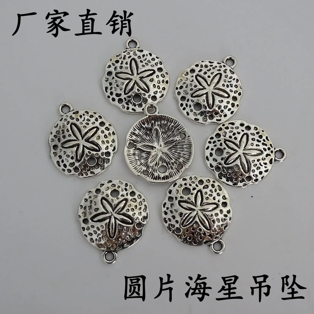 Alloy hollow pendant antique silver starfish round piece factory direct selling round jewelry pendant