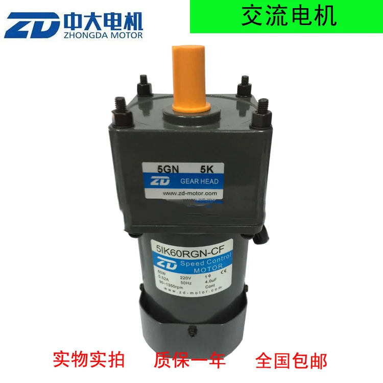 

5IK60RGN-CF/5GN5K: Мотор-редуктор переменного тока 60 Вт с регулировкой скорости, большой, 220 В, для трубопроводов