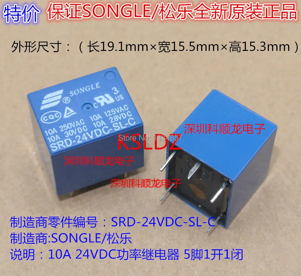 100%Original New SONGLE SRD-12VDC-SL-C SRD-18VDC-SL-C SRD-24VDC-SL-C SRD-48VDC-SL-C 5PIN 10A 12VDC 18VDC 24VDC 48VDC Power Relay