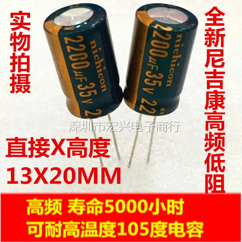 

35V2200UF high frequency low-imped electrolytic capacitors 2200UF 35V high-temperature small size 13X20