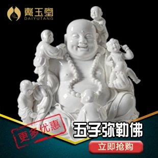 Maitreya dehua ceramic handicraft furnishing articles furnishing articles/abital maitreya Buddha D01 feng shui - 062