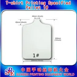 25CMX35CM Tshirt Pallet Bedplate Screen Printing Plate Shirtboard