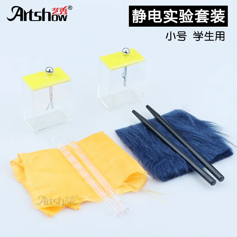 Foil electroscope Physical electrostatic instrument rubber stick attached with fur glass stick attached with silk small size