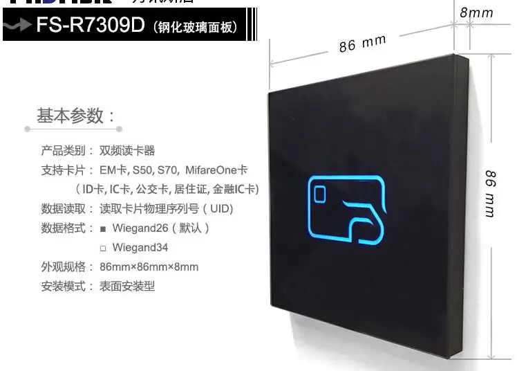 Ultra thin mirror dual frequency card reader RFID card reader Wigan26/34 13.56MHZ+125Khz Reader Anti-copy glass surface