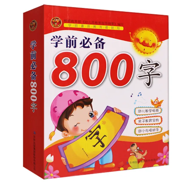 

Chinese 800 Characters Book : Including pin yin ,English and Picture for Chinese language starter Learners,Chinese book for kids