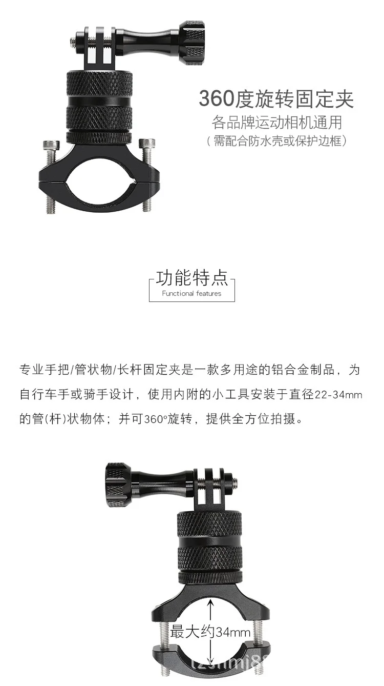 Clownfish-자전거 자전거 오토바이 마운트 홀더, GoPro Hero 11 9765 Xiaomi yi Mijia 4K SJCAM SJ4000 H9 카메라 알루미늄 삼각대