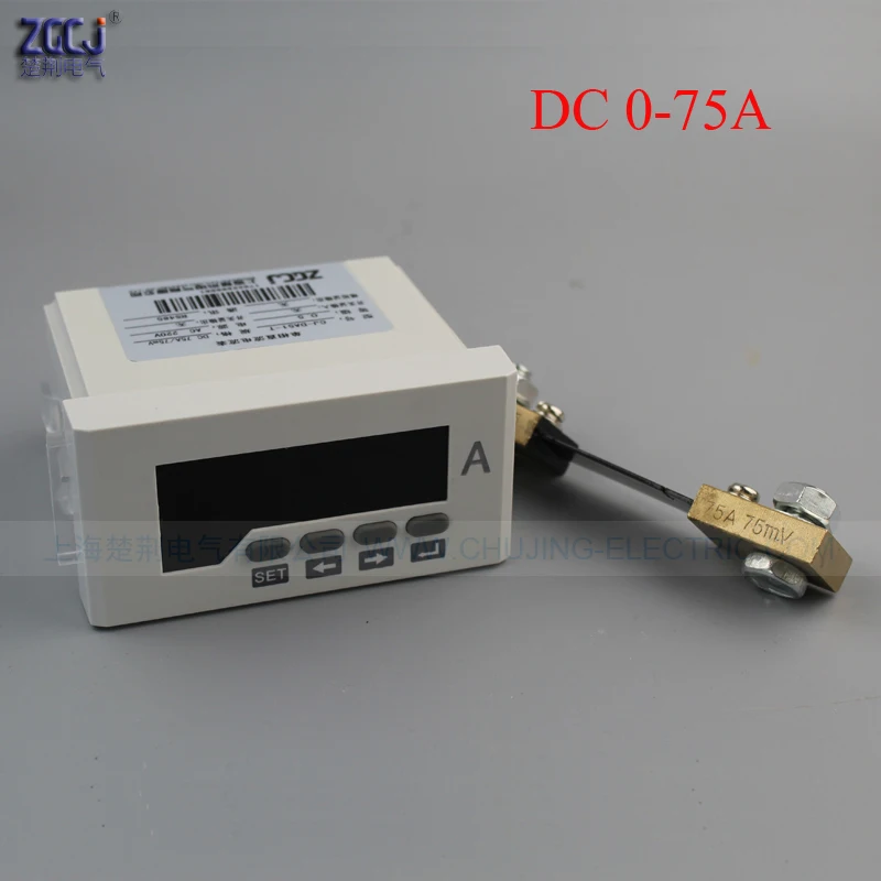 DC0-75A/75mV digital DC ampere panel meter with RS485 communication function with current shunt CJ-DA51-T dc current panel meter