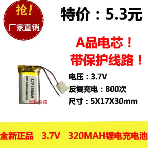 New fully capacitive 3.7V polymer lithium battery 501730 320MAH MP3 Bluetooth headset / device / Mini