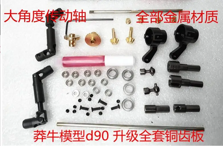 

MN D90 D91 RC Car spare parts upgrade metal front and rear axle gear set