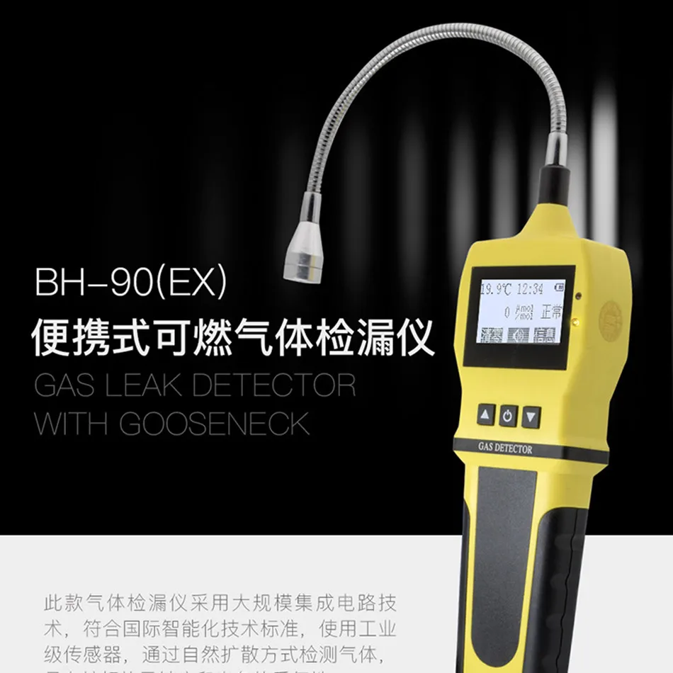 BH-90 (EX) 충전식 휴대용 가연성 가스 누출 감지기 메탄 액화 자연 경보