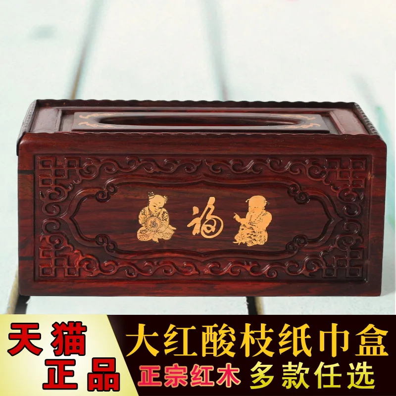 Rosewood rosewood box Gallery vegetarian chicken wings Home Furnishing napkin box box retro wood texture paper box