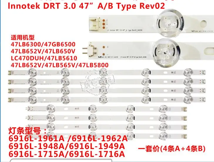 8 قطعة جديد 6916L-1948A 6916L-1949A 5 + 4LED قطاع nnotek DRT 3.0 6916L-1961A 6916L-1962A 6916-1715A 6916L-1716A ل 47LB5610-CD