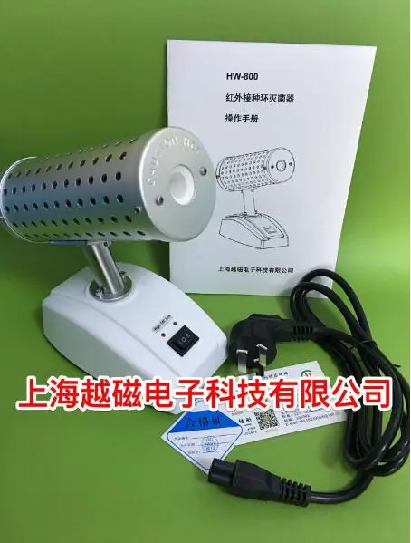 Small caliber New infrared inoculation ring sterilizer HW-800 (alternative alcohol lamp) high temperature 950 temperature