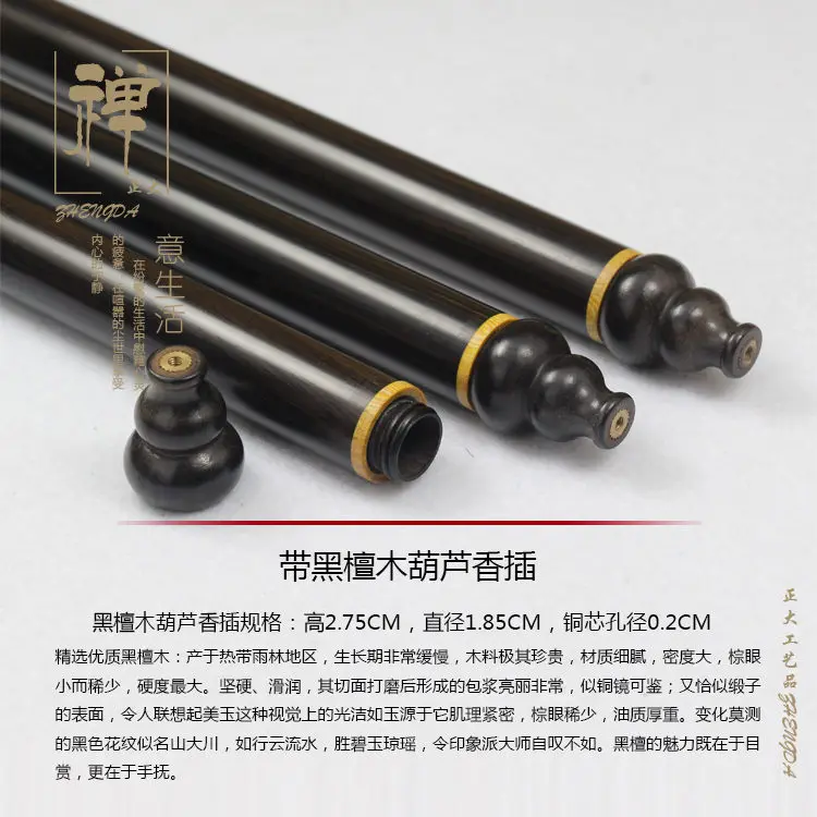 High quality ebony long with a gourd incense screw barrel incense cassolette incense wholesale custom pin