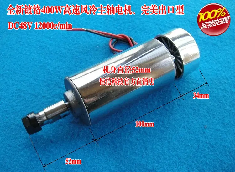 

ER11 48V 400W high-speed air-cooled spindle motor, PCB engraving machine spindle, HXKJ-GS52-400W