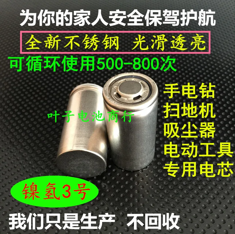 Sc2000バッテリーnimhバッテリ号3 sc2000mah1.2v真空クリーナー電気ドリルバッテリーで溶接ピース充電式リチウムイオンcel