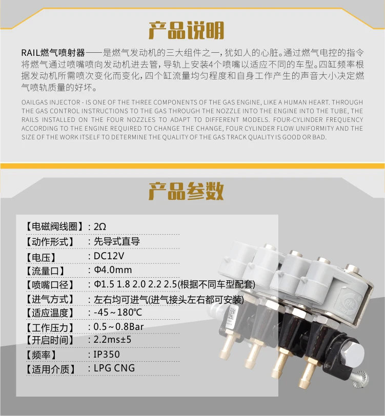 Super Silent high speed CNG LPG Injector Rail 2 or 3Ohm for 4cylinder Sequential injection System  accessories