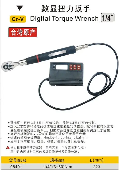 

BESTIR taiwan tool digital nm torque wrench 1/4 (3-30) L:223mm precision +-2.5%+1 /+-3%+1 auto wrenches repair tool