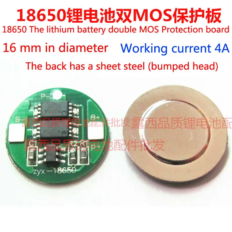 The 18500 panels 3.7V 18650 rechargeable lithium battery protection board, put the protection plate double MOS protection plate