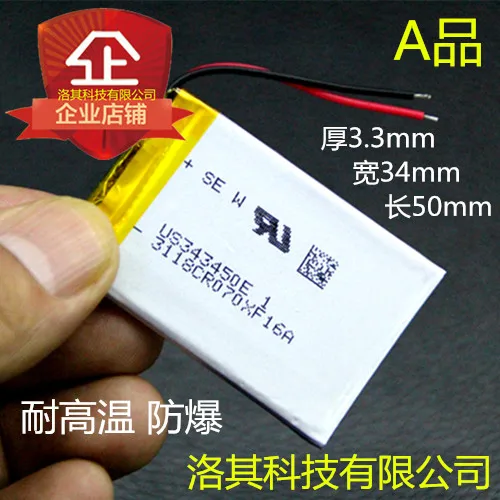 New Hot MUSIC For  M3 Ling degree HS650B tachograph MP3 navigator MP4 3.7V polymer battery Li-ion Cell Rechargeable Li-ion Cell