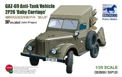 Модель Bronco CB35099 1/35 ГАЗ-69 Противотанковая машина 2П26 «Детская коляска»