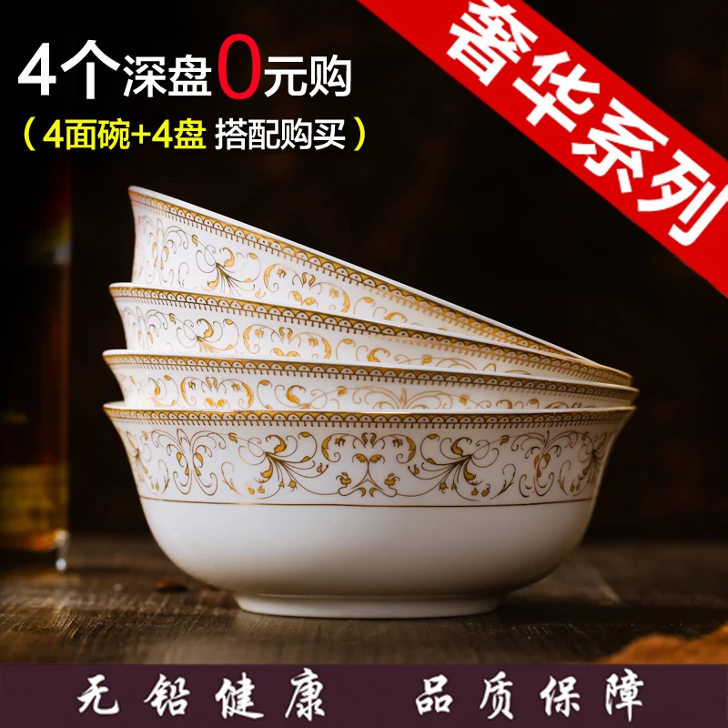 [4] Jingdezhen ceramic bone china tableware with 6 inch bowl bowl chinese bowl of Swan Lake