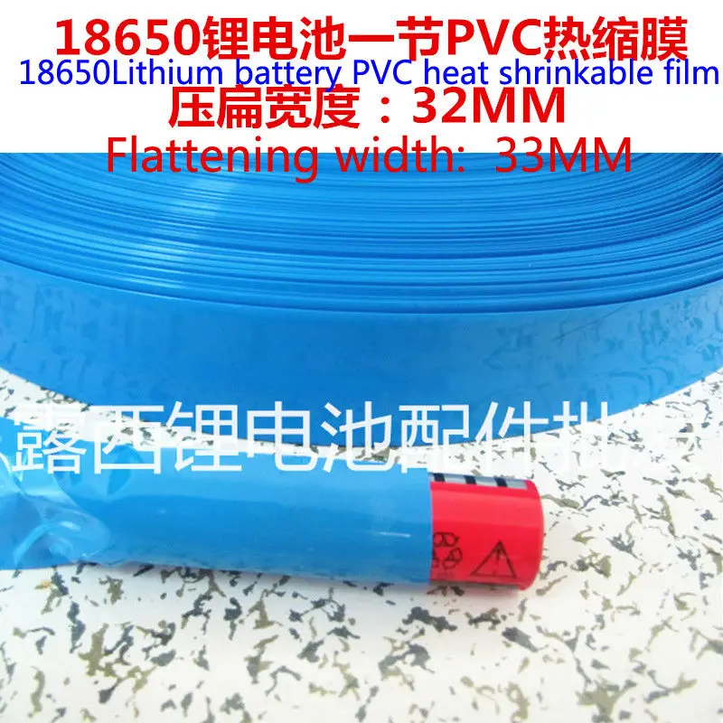 1kg 18650 Lithium Battery Pvc Heat Shrinkable Packaging Skins Pink Insulation Tube Blue Shrink Film Width 32mm