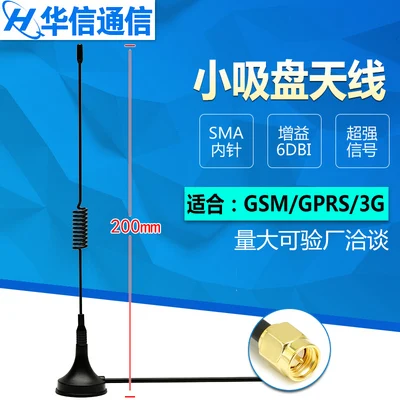 

RG174 SMA 3M Monopole Antenna magnetic small Suction cup Antenna high Gain 6DBI 20CM Height For 3G GSM GPRS Module