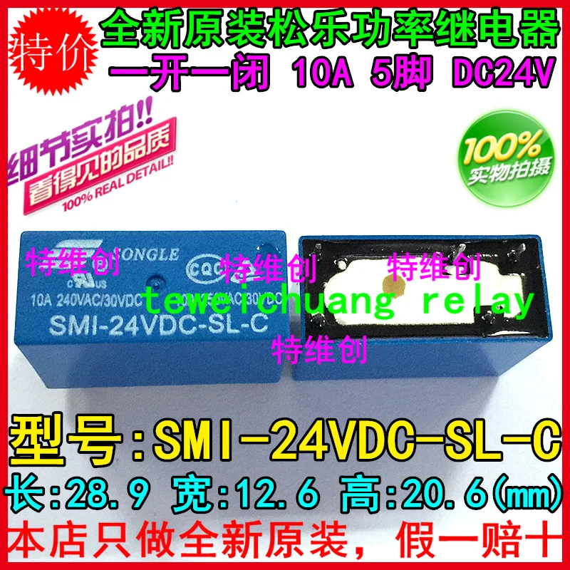 

Free Shipping 100% new original relay 10pcs/lot SMI-24VDC-SL-C 10A 250VAC/30VDC 5pin