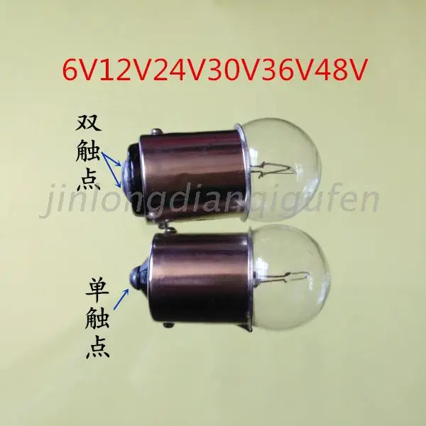 

5W8W10W6V12V24V30V36V48V bayonet lamp alarm bulb B15