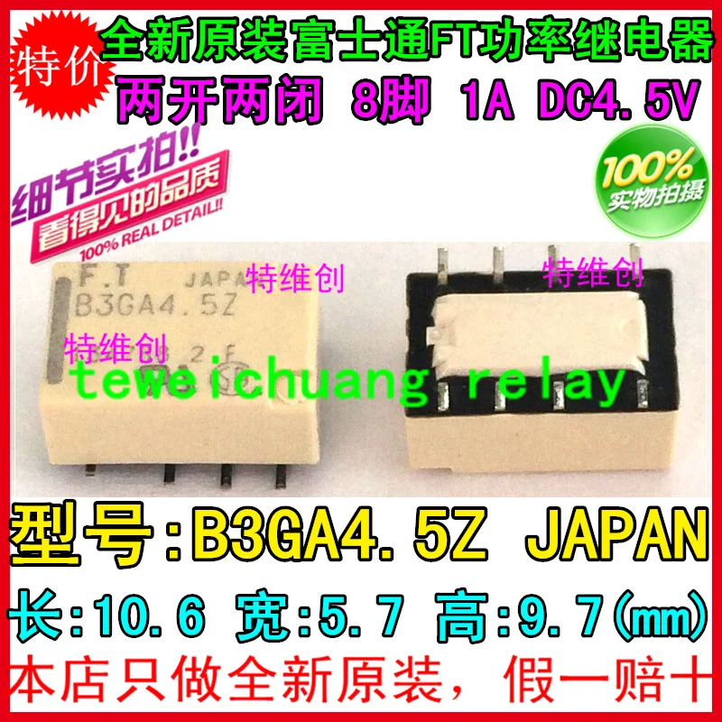 

Free Shipping 100% new original relay 10pcs/lot FTR-B3GA4.5Z 8PIN 1A 4.5V