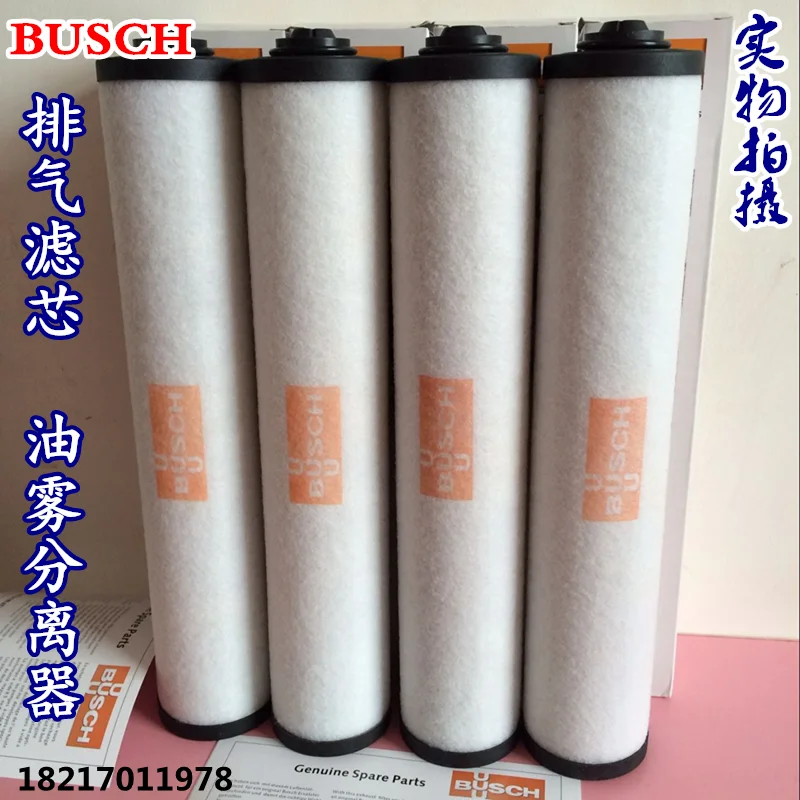 BUSCH vacuum pump exhaust filter oil mist separator filter 0532140159 blister filter