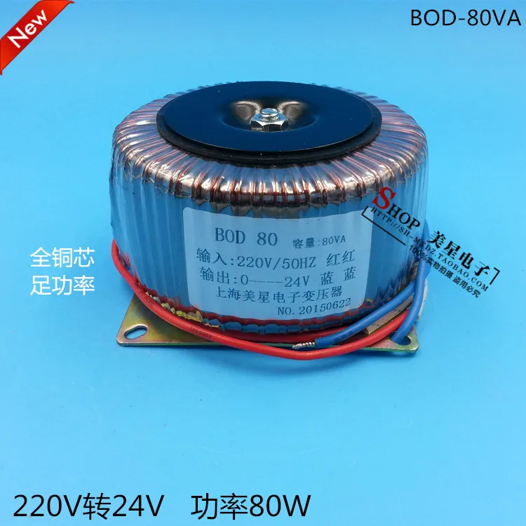 

BOD-80VA 80W 220V 24V 3.3A transformer AC AC24V power transformer