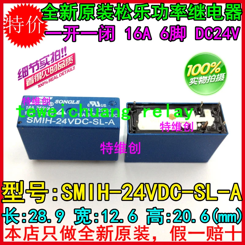 

Free Shipping 100% new original relay 10pcs/lot SMIH-24VDC-SL-A 16A 6PIN
