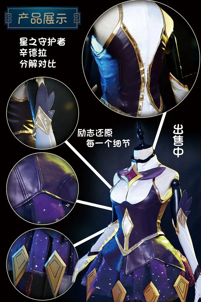 ｛stock｝Irelia H Store Syndra LOL cosplay Star Guardian Syndra Cosplay Costume Halloween Costumes women