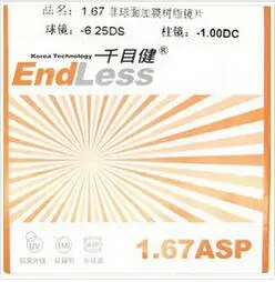 korea Technology ENDLESS index 1.67 super thin ASPHERIC lens prescription lenses for Stronger power and presbyopia