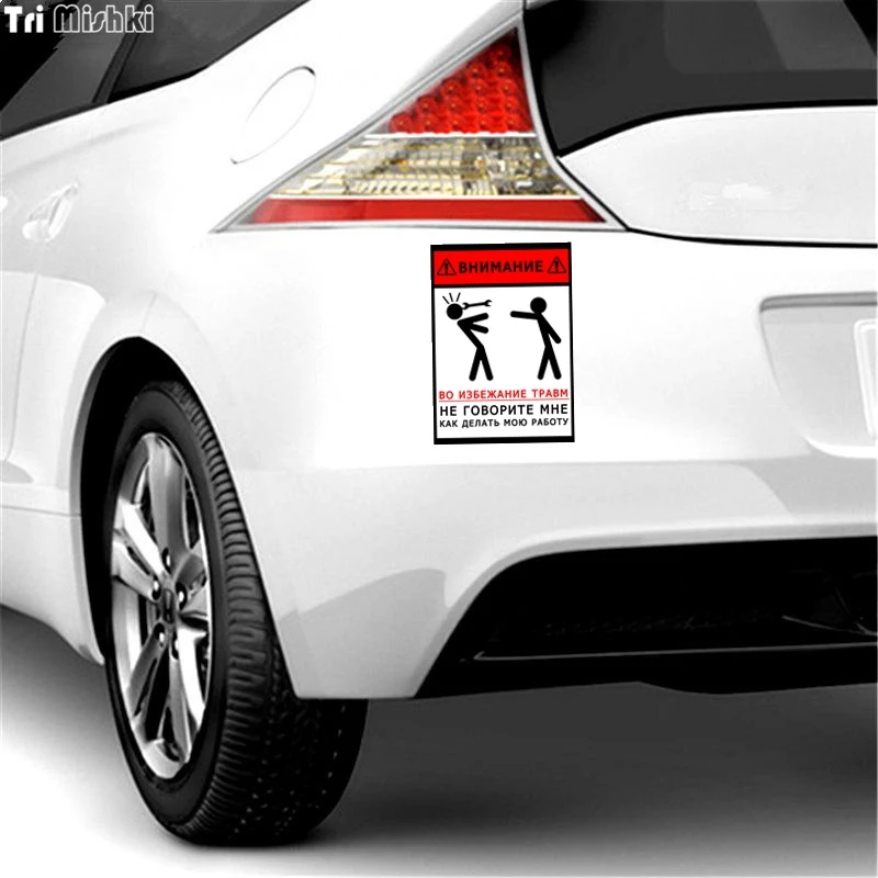 Tri Mishki WCS399  To avoid injury, do not tell me how to do my job car sticker funny colorful auto automobile decals