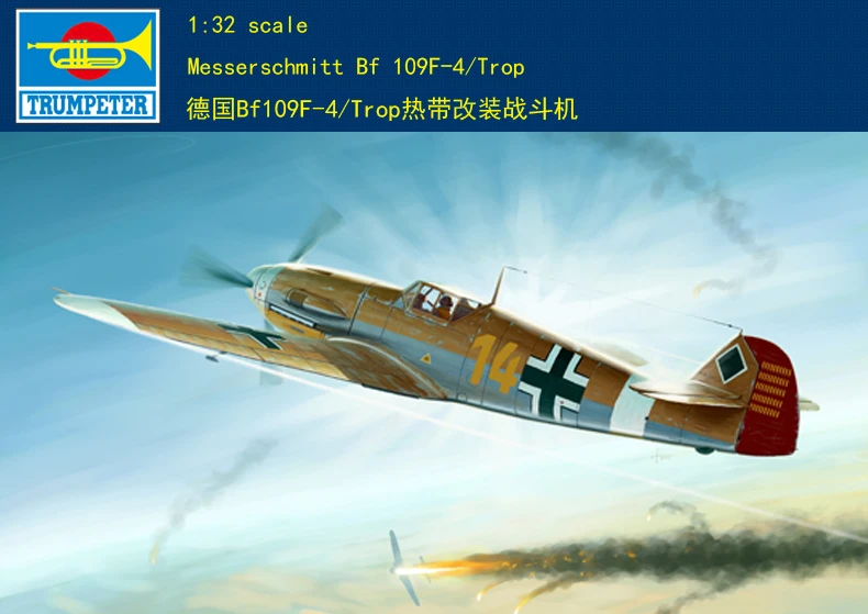 Trumpeter 1/32 02293 Messerschmitt Bf109F-4 Trop