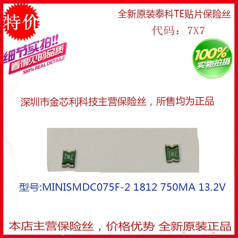 Patch Self-Recovery Fuse 1812 750MA 13.2V 24V 33V MINISMDC075F-2