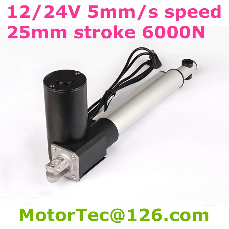 Heavy Load Capacity 1230LBS 600KGS 6000N 12V 24V 40mm/s speed 1inch 25mm stroke DC electric linear actuator