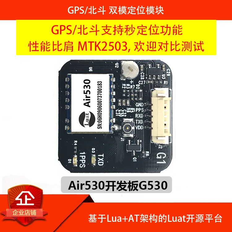 JINYUSHI for Luat Air530 GPS module G530 development board Positioning navigation module