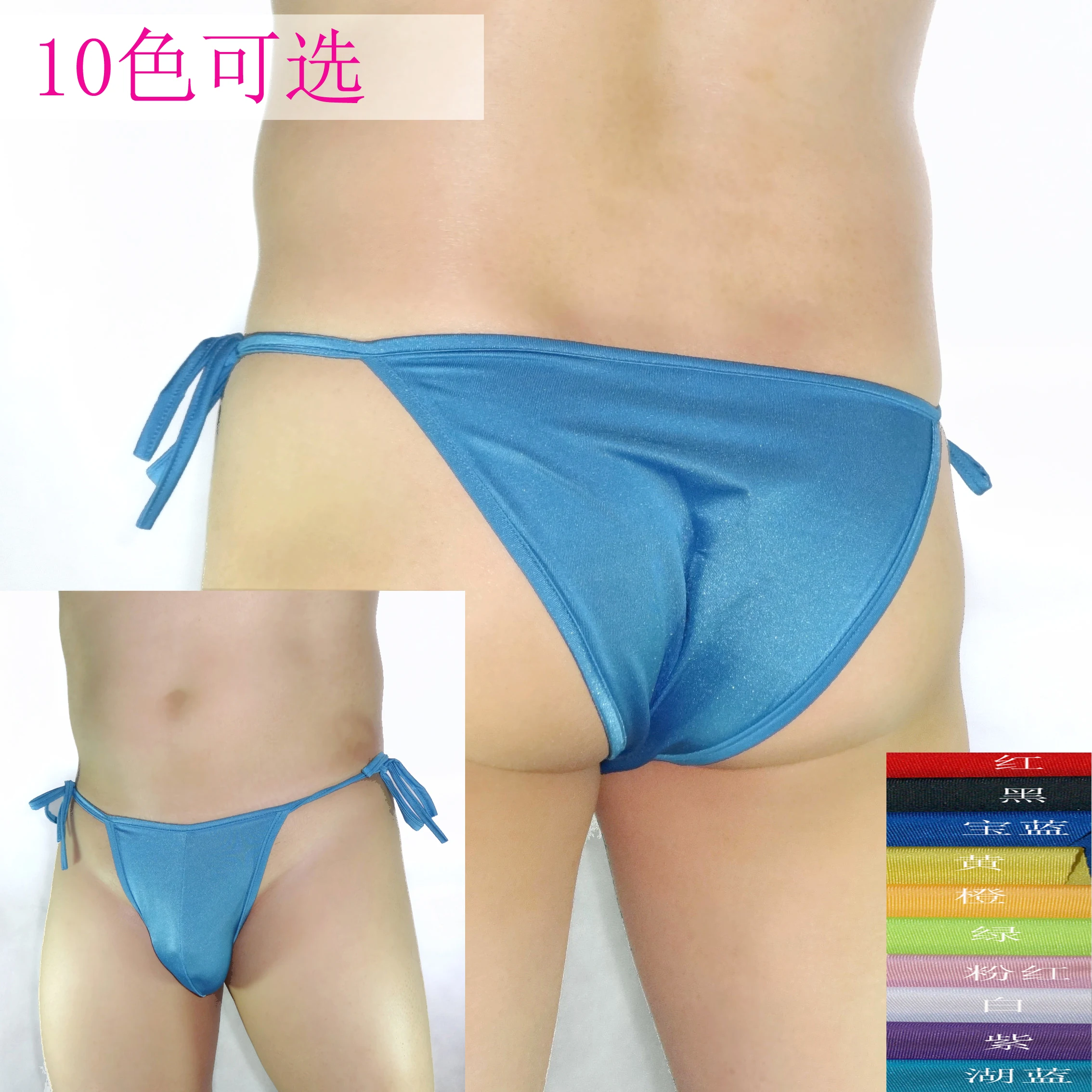 Male panties fashion swim trunks cable ties briefs bikini belt hot springs