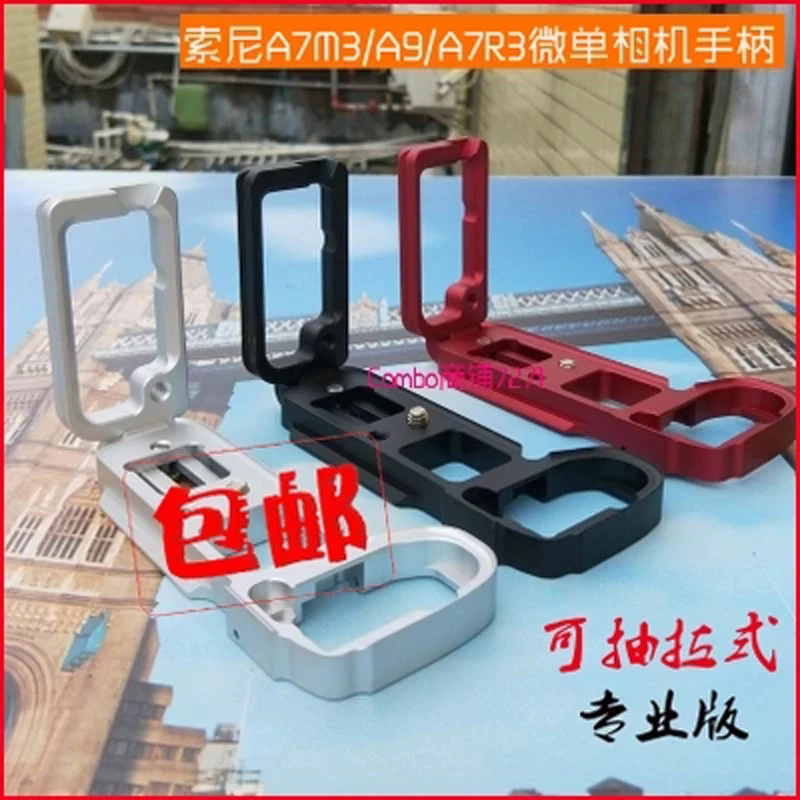 

L-образный кронштейн для камеры, ручной держатель камеры для SONY A7M3/A9/A7R3 A7III / A7RIII