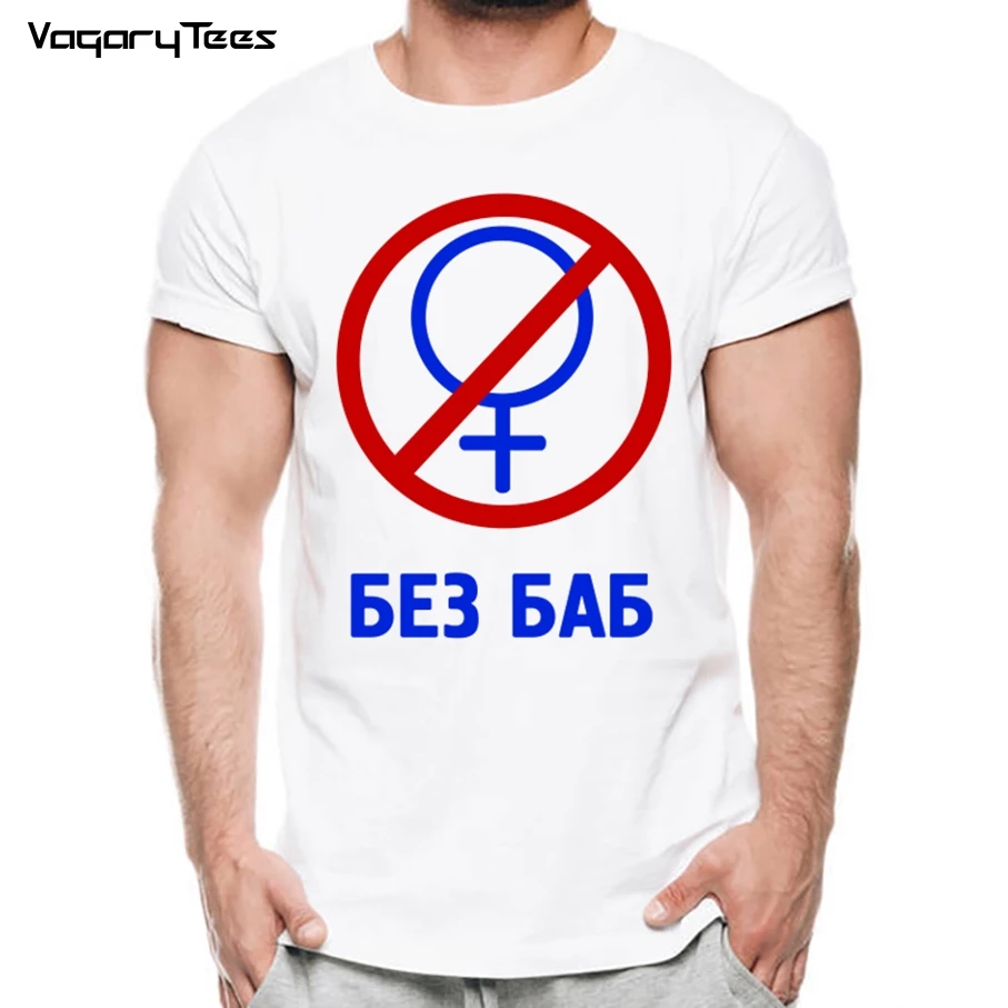 

Fashion Men Brand T-shirt Funny Russian Letter No without Women Print Gay Pride Female Symbol Summer Hipster Tops Tees