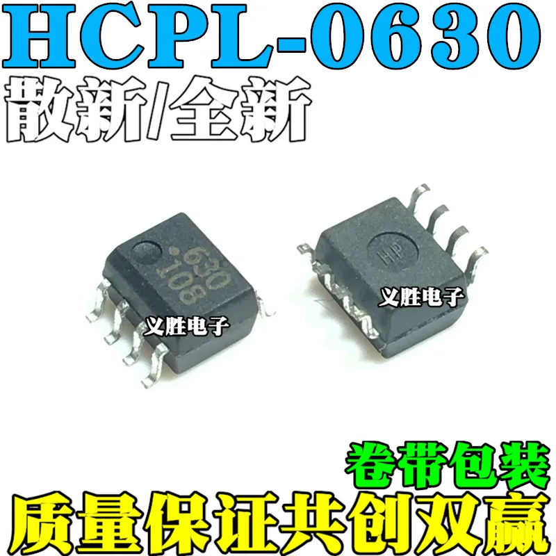 HCPL0630 SMT – optocoupleur double canal SOP8, importé, HCPL-0630-500E