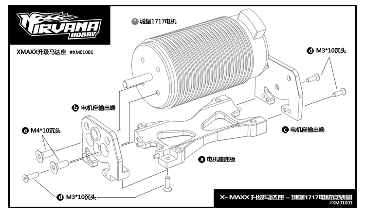 Metal motor base Motor mount For 1/5 TRAXXAS X-MAXX