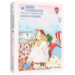 Thank You For Coming To My Planet Forest Fairy Tale Watercolor illustration Lesson Watercolor Painting Tutorial Book