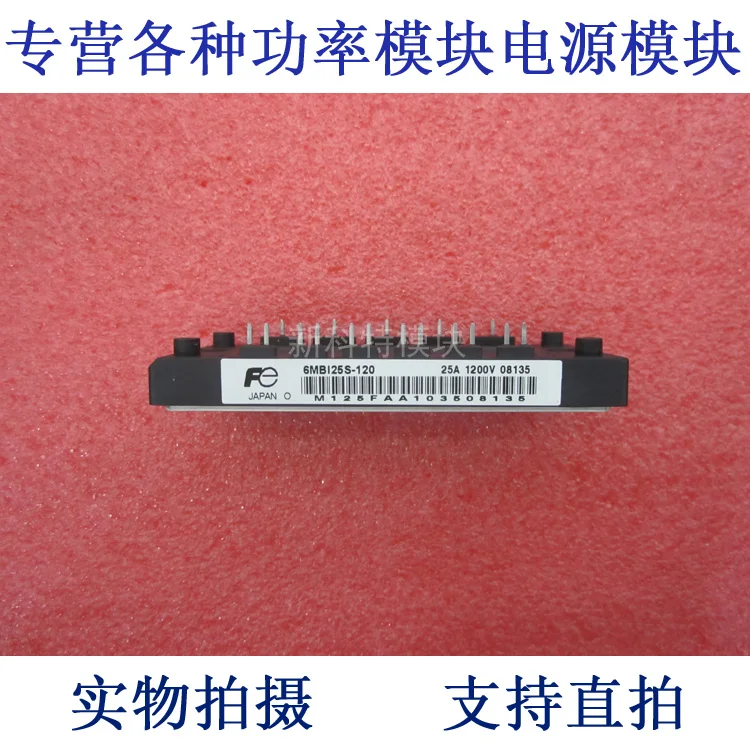 

6MBI25S-120 25A 1200V IGBT inverter control module